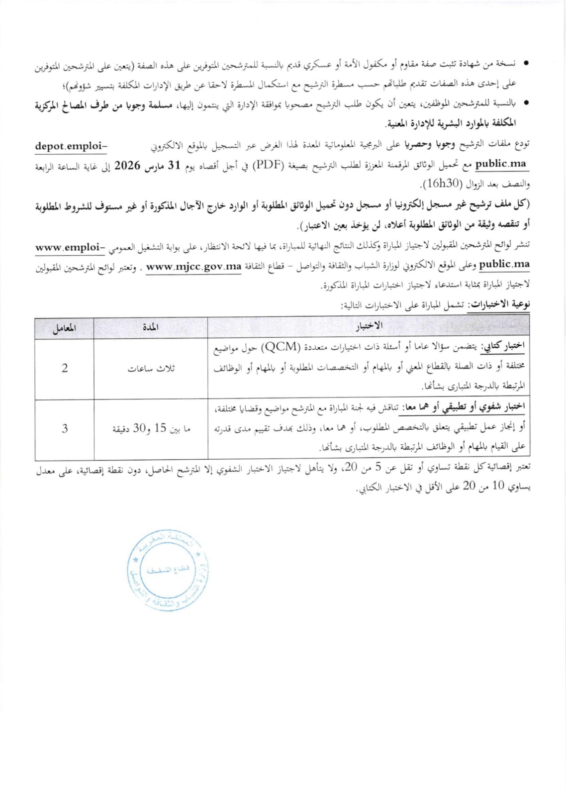 مساعد إداري من الدرجة الثالثة